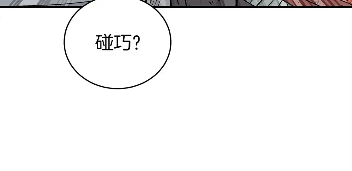 第161话 脱胎换骨 第114页