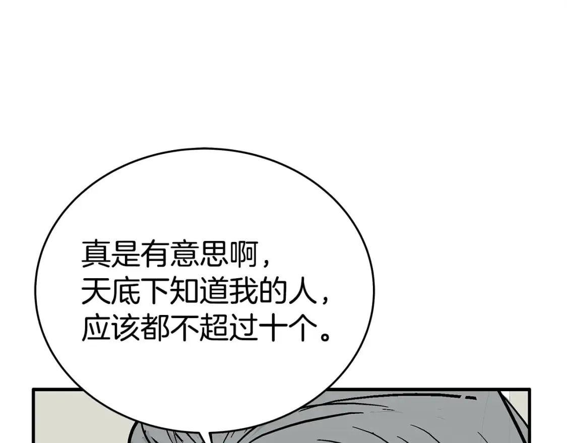 第161话 脱胎换骨 第115页