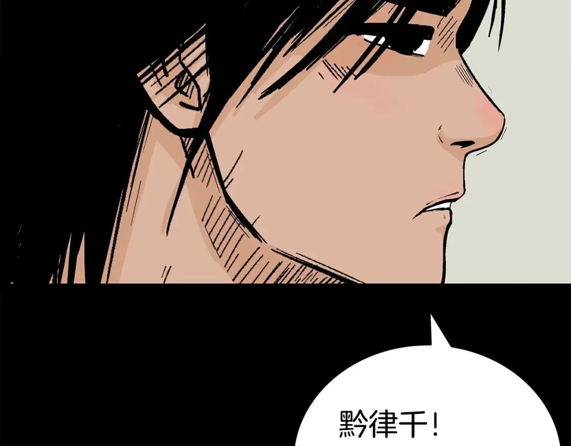 第161话 脱胎换骨 第118页