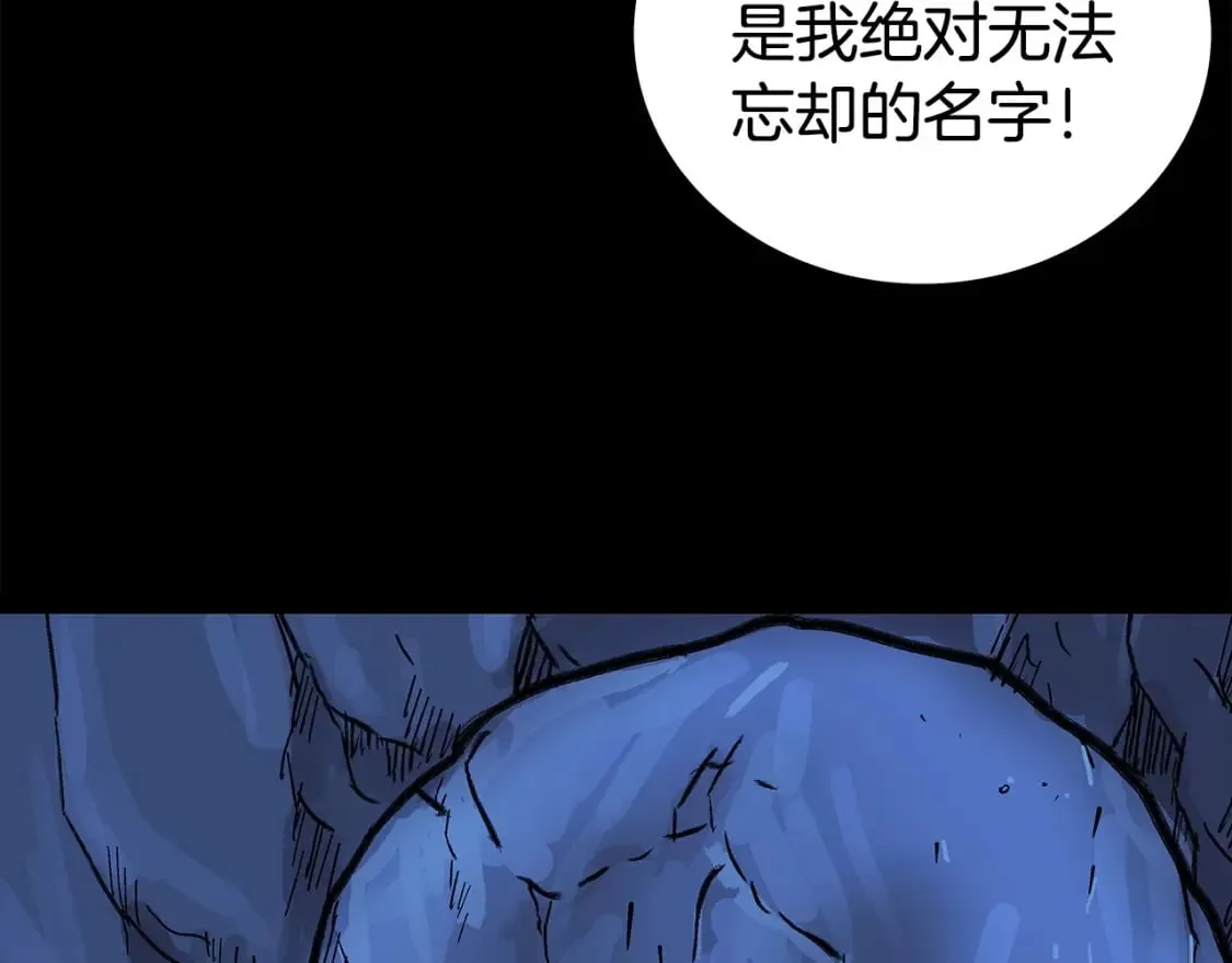 第161话 脱胎换骨 第119页