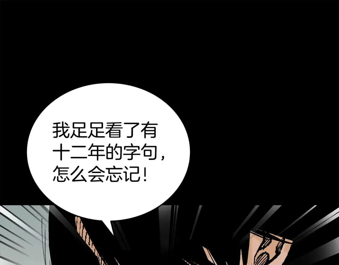 第161话 脱胎换骨 第130页