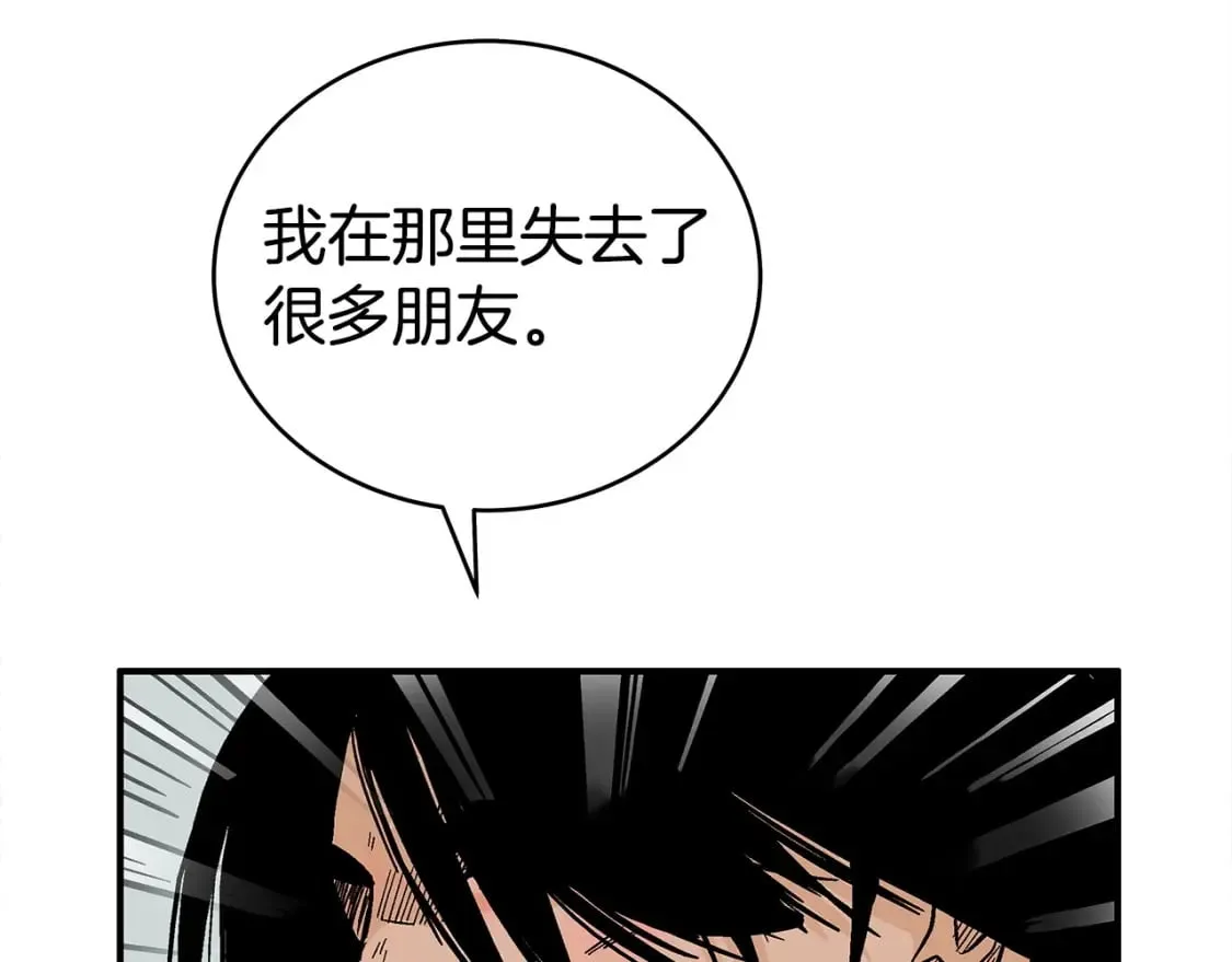 第161话 脱胎换骨 第134页