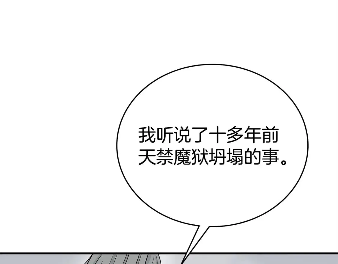第161话 脱胎换骨 第136页