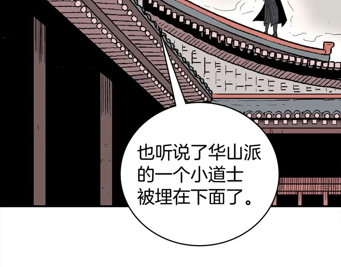 第161话 脱胎换骨 第140页