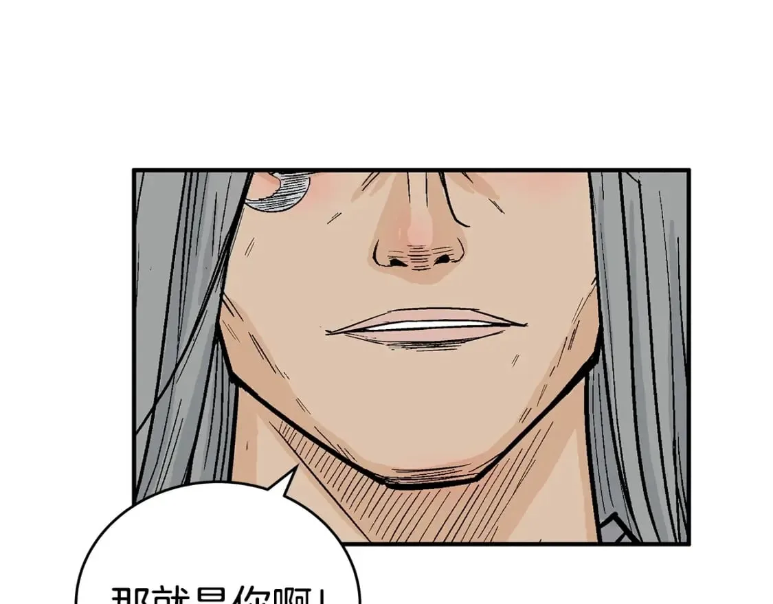 第161话 脱胎换骨 第144页