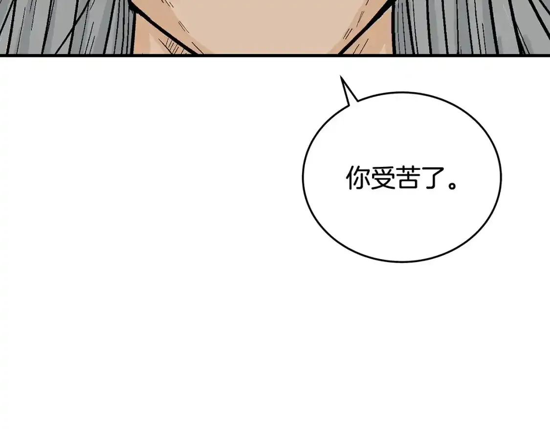 第162话 强者 第2页