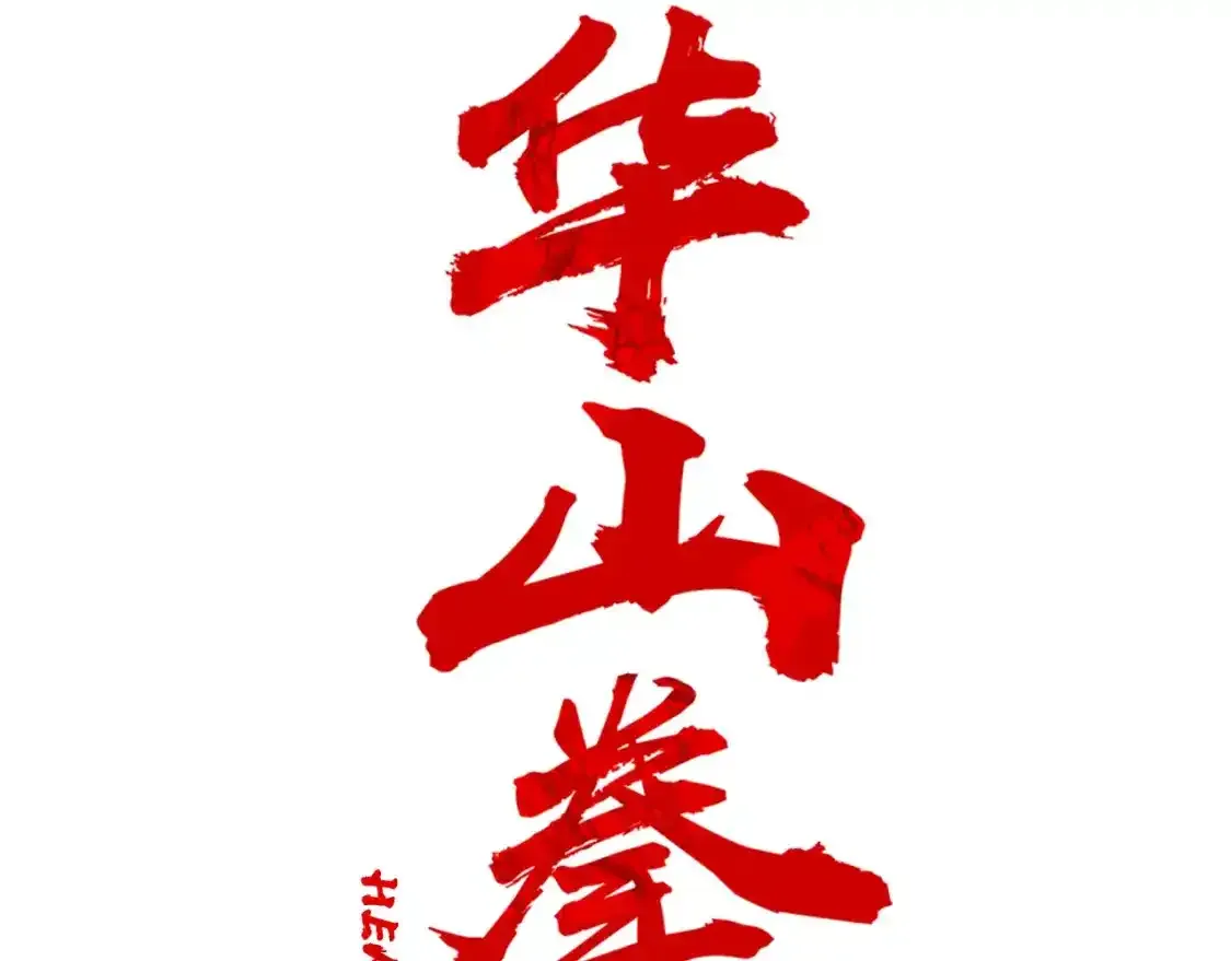 第162话 强者 第7页