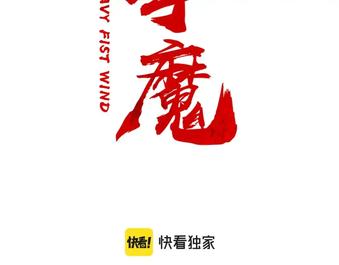 第162话 强者 第8页