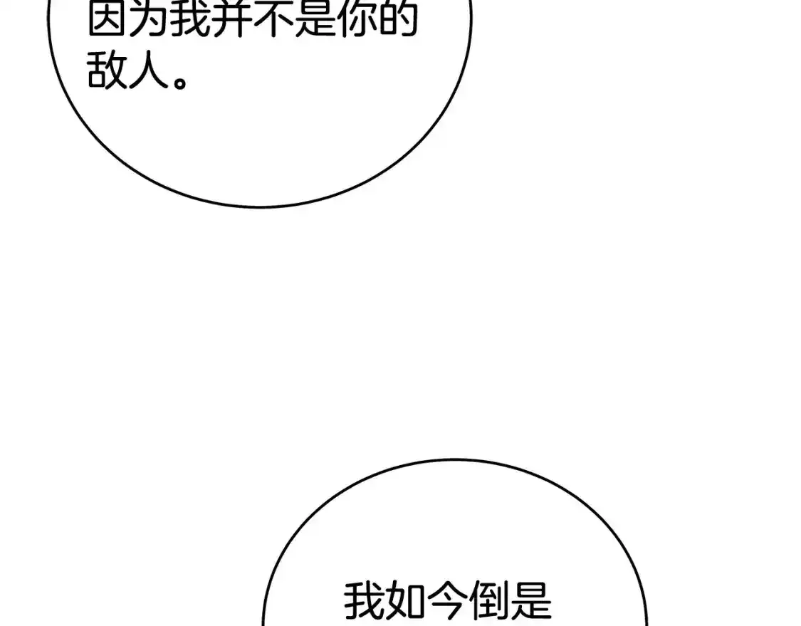 第162话 强者 第13页