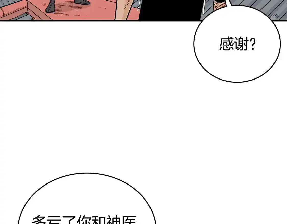 第162话 强者 第15页