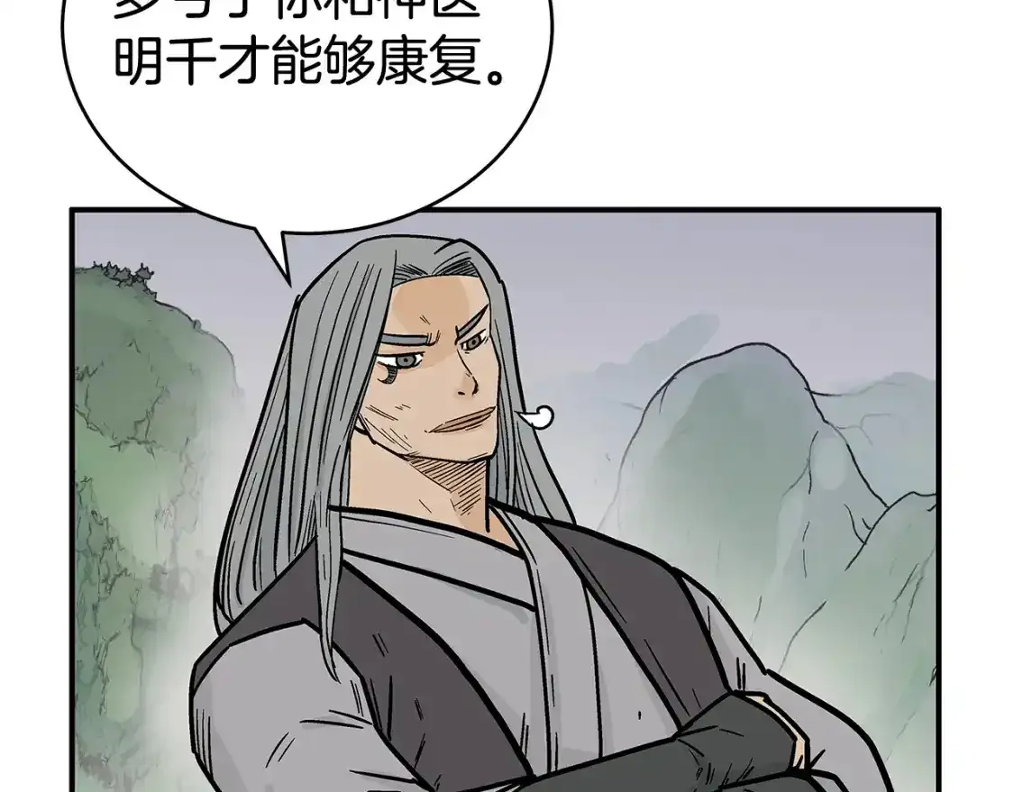 第162话 强者 第16页