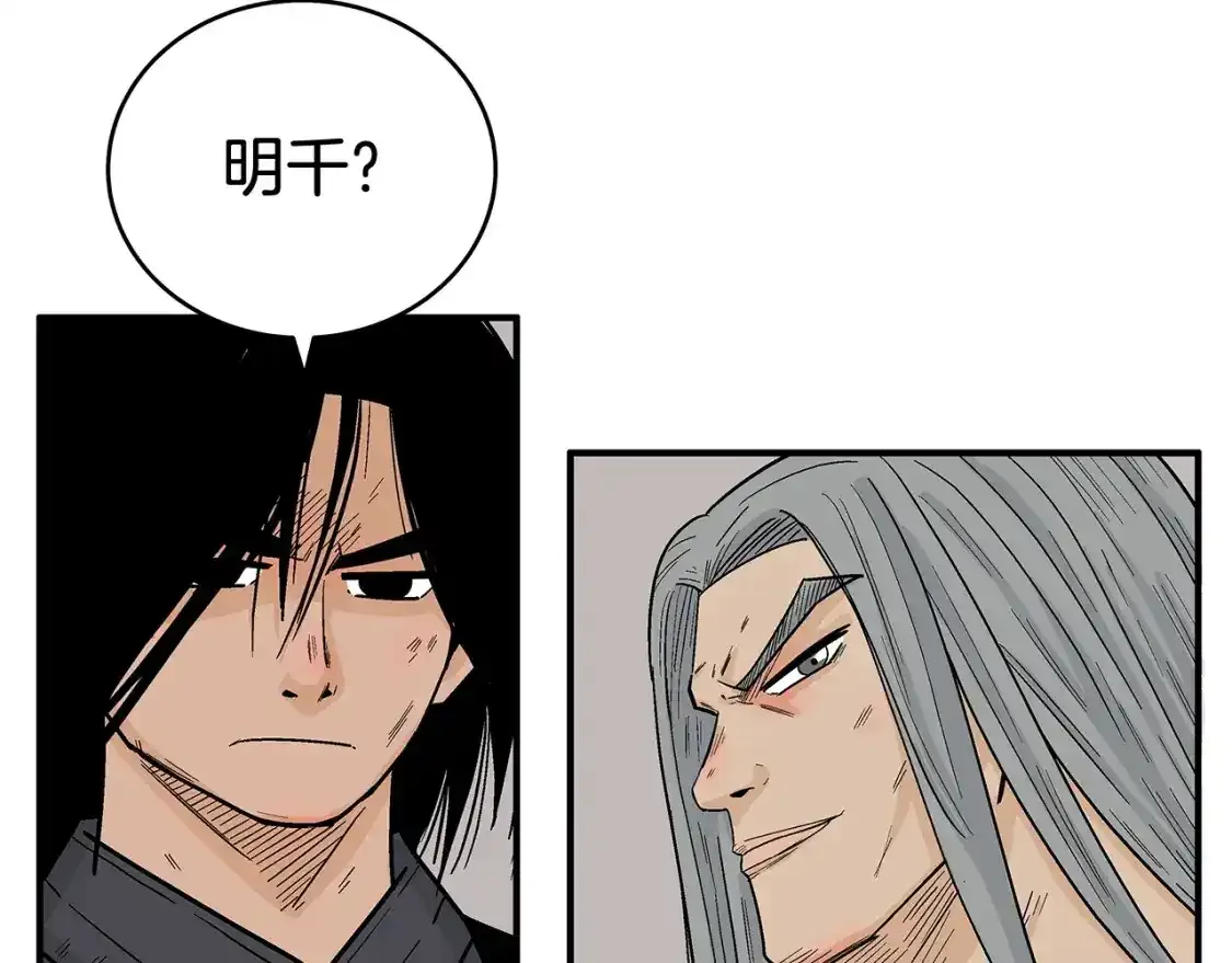 第162话 强者 第18页