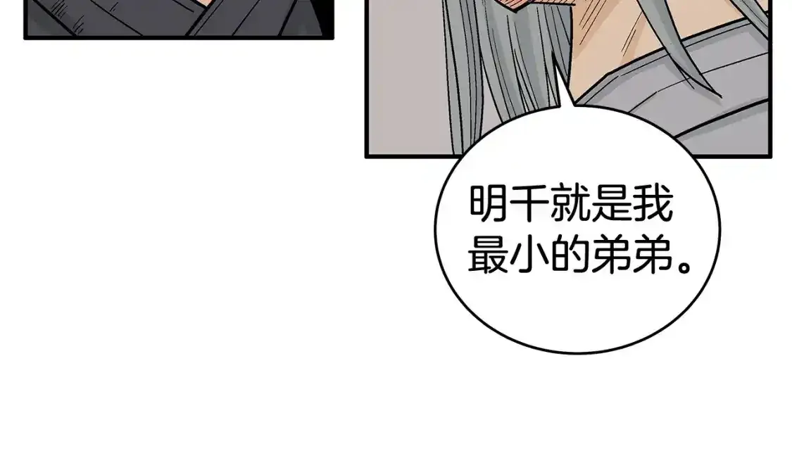 第162话 强者 第19页