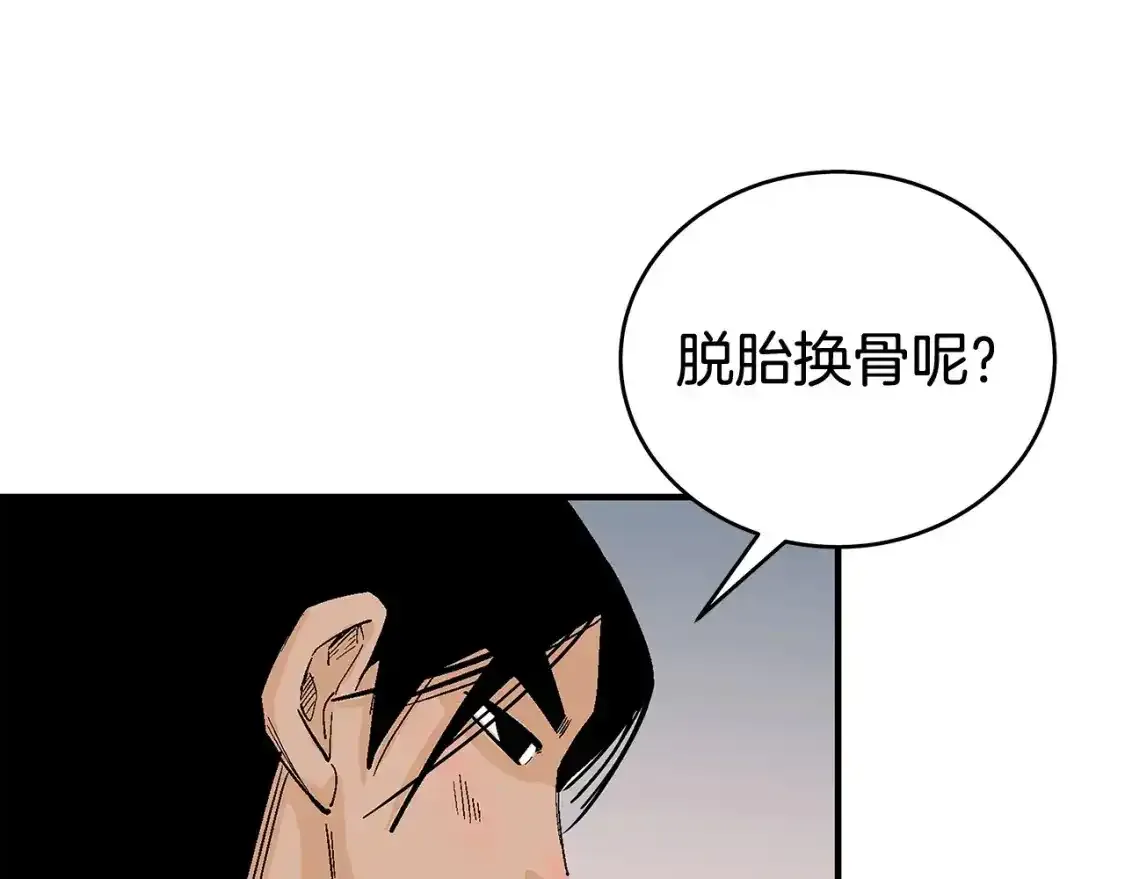 第162话 强者 第22页