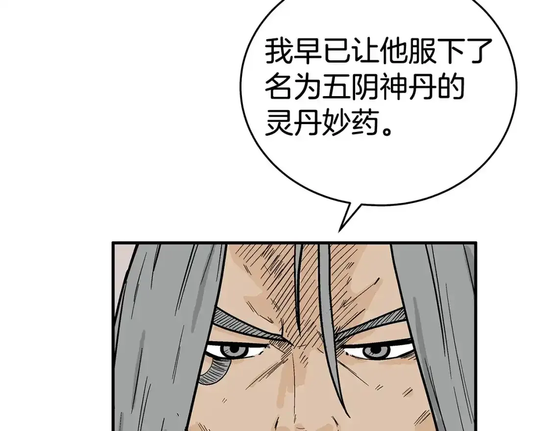 第162话 强者 第24页