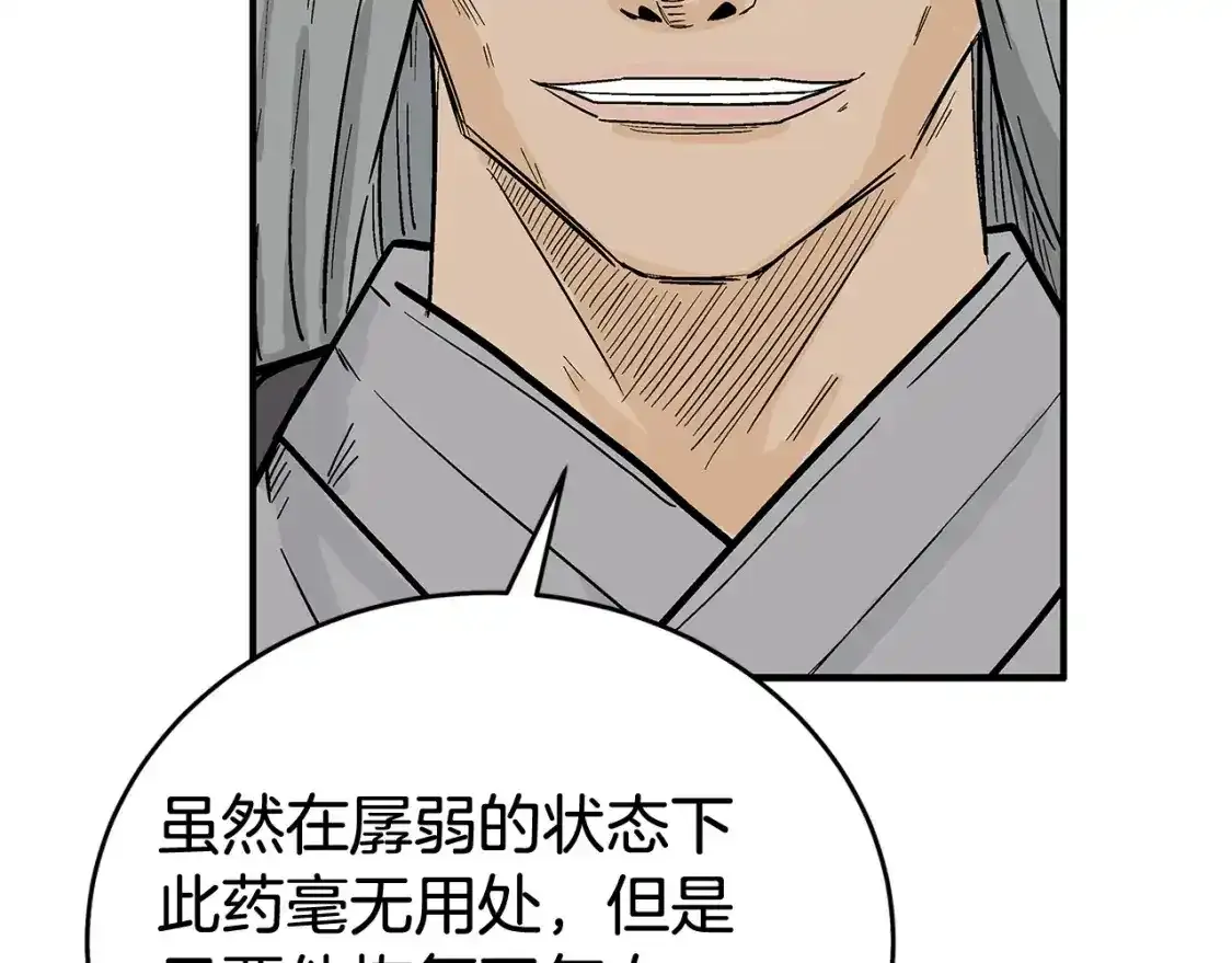 第162话 强者 第25页