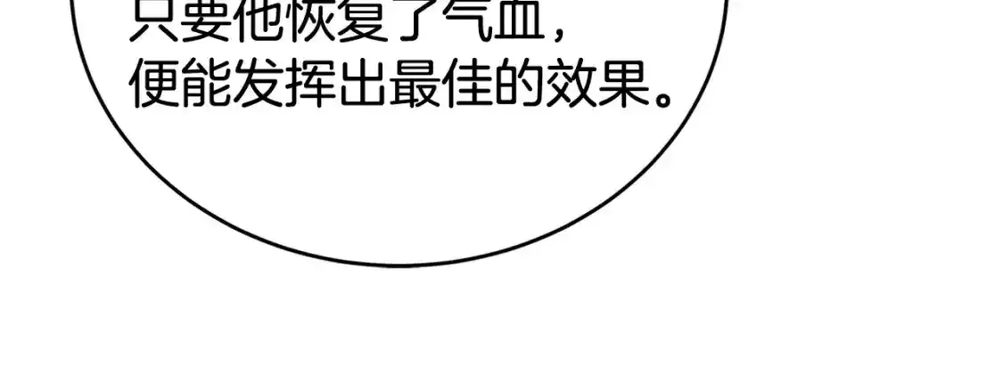 第162话 强者 第26页