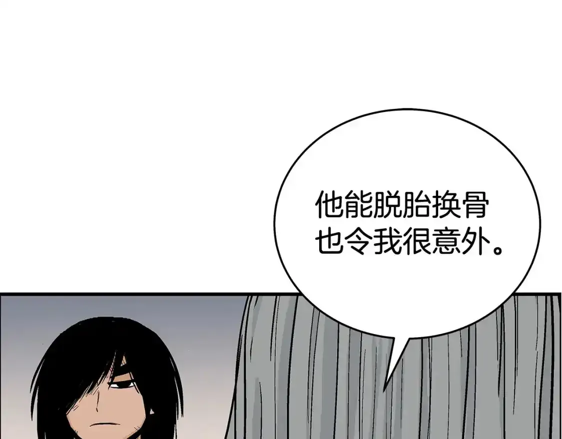 第162话 强者 第27页
