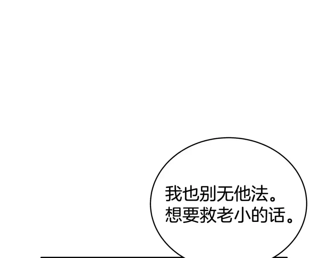 第162话 强者 第30页