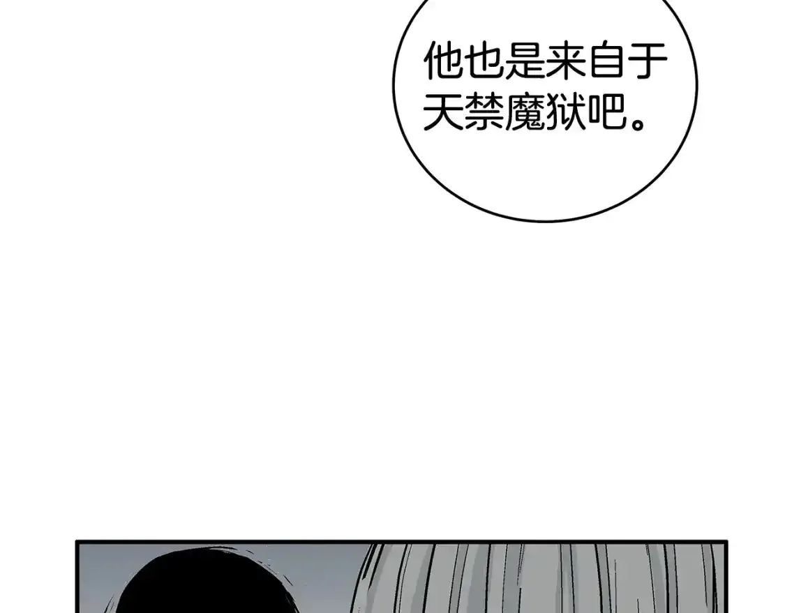 第162话 强者 第35页