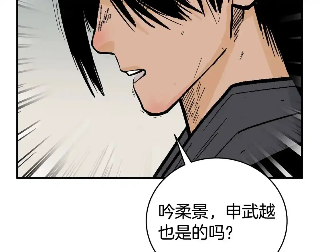 第162话 强者 第38页
