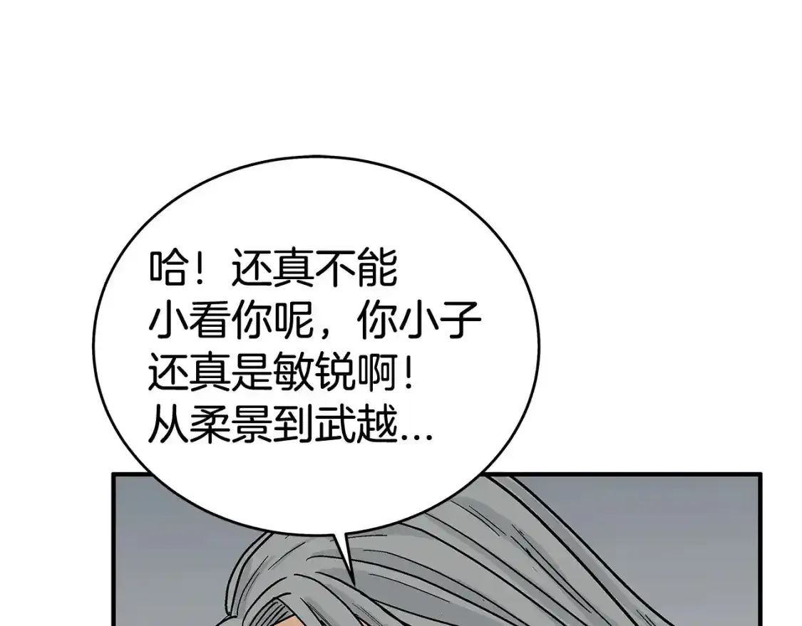 第162话 强者 第40页