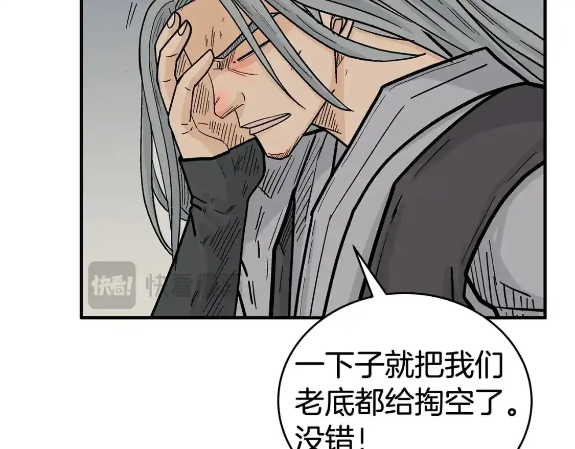 第162话 强者 第41页
