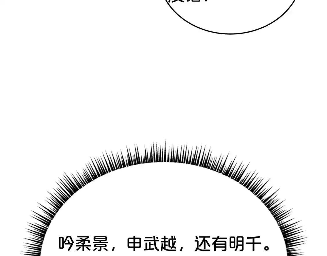 第162话 强者 第42页