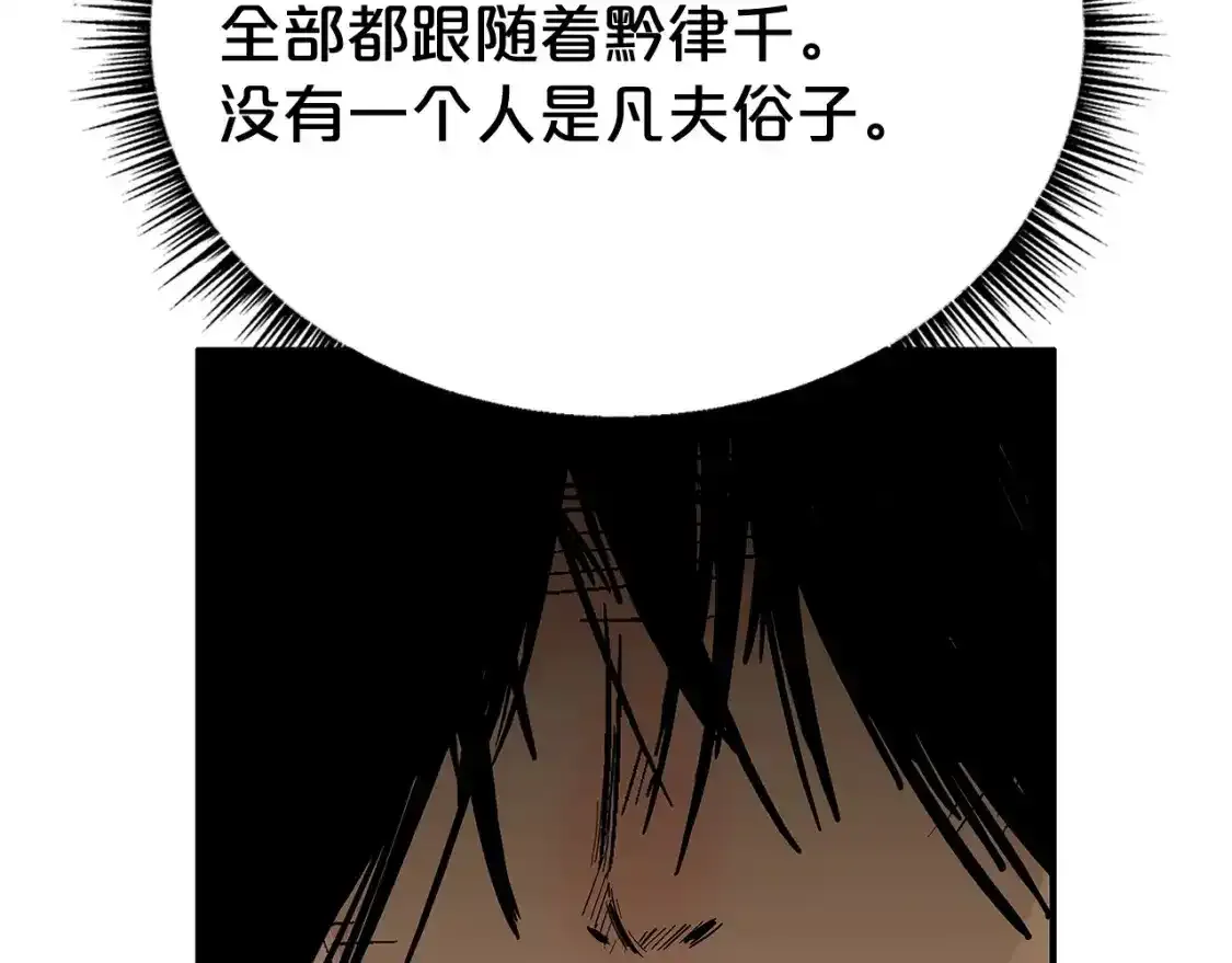 第162话 强者 第43页