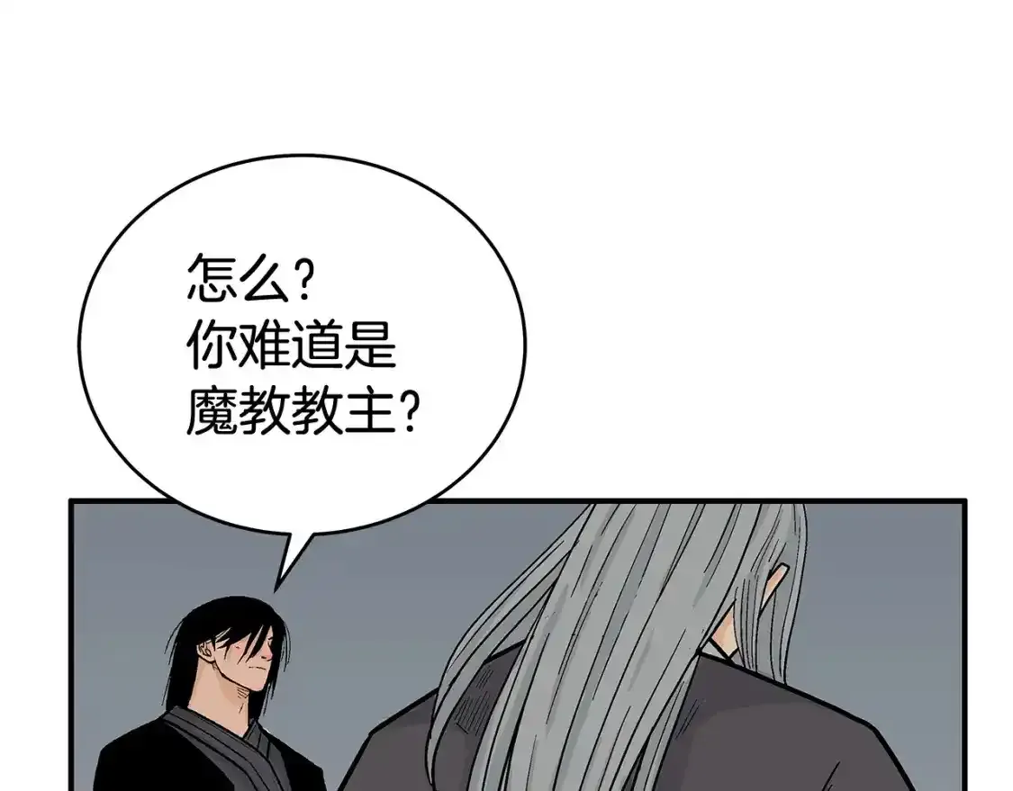 第162话 强者 第45页