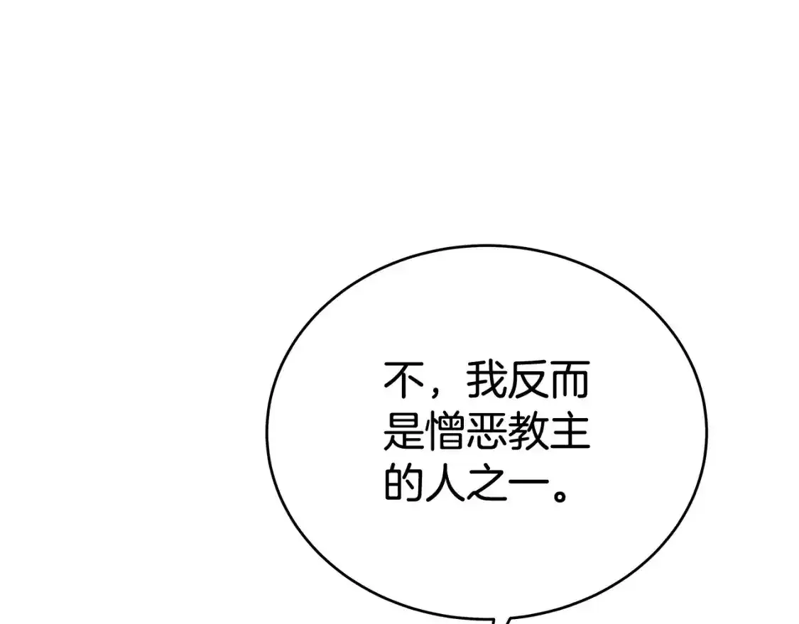 第162话 强者 第47页