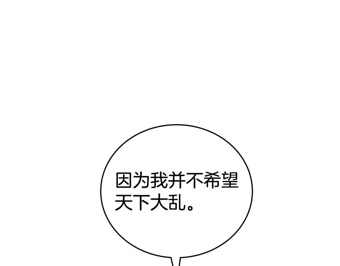 第162话 强者 第51页
