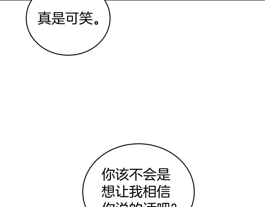 第162话 强者 第55页