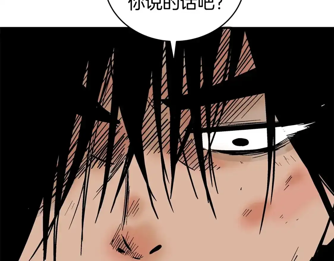 第162话 强者 第56页
