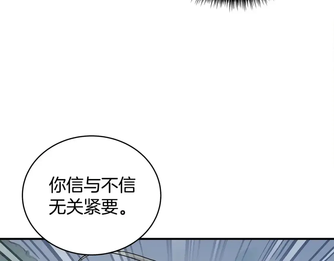 第162话 强者 第59页