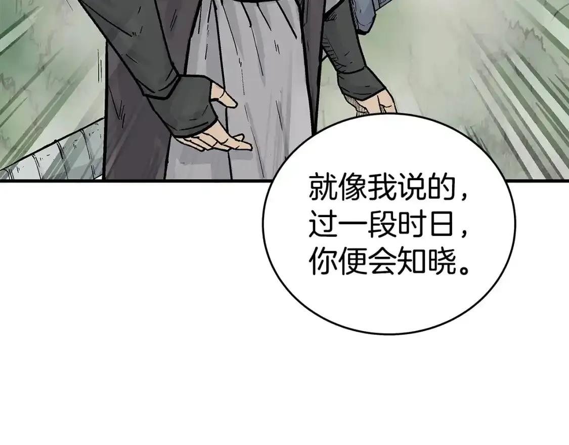 第162话 强者 第61页