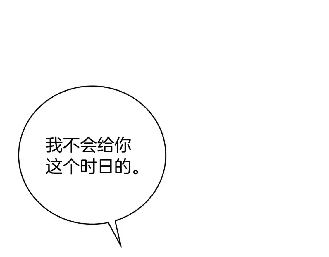 第162话 强者 第62页