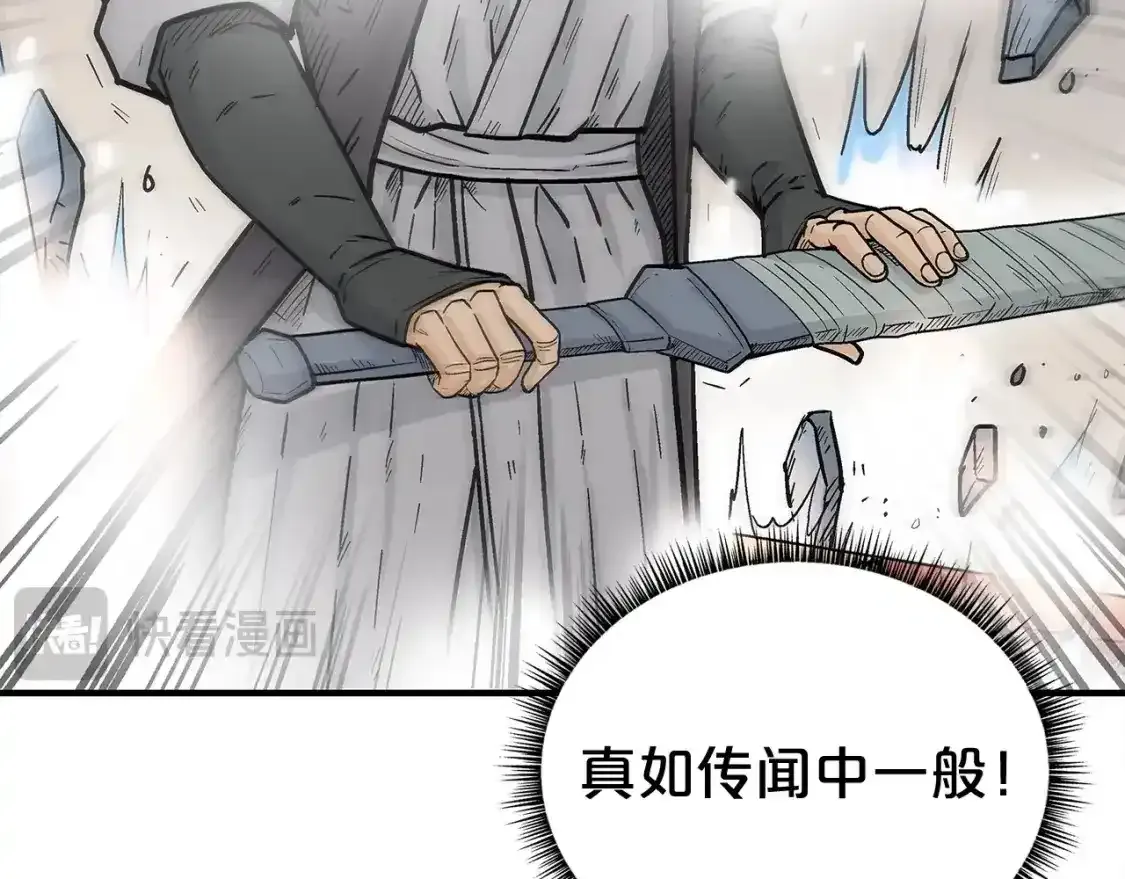 第162话 强者 第76页