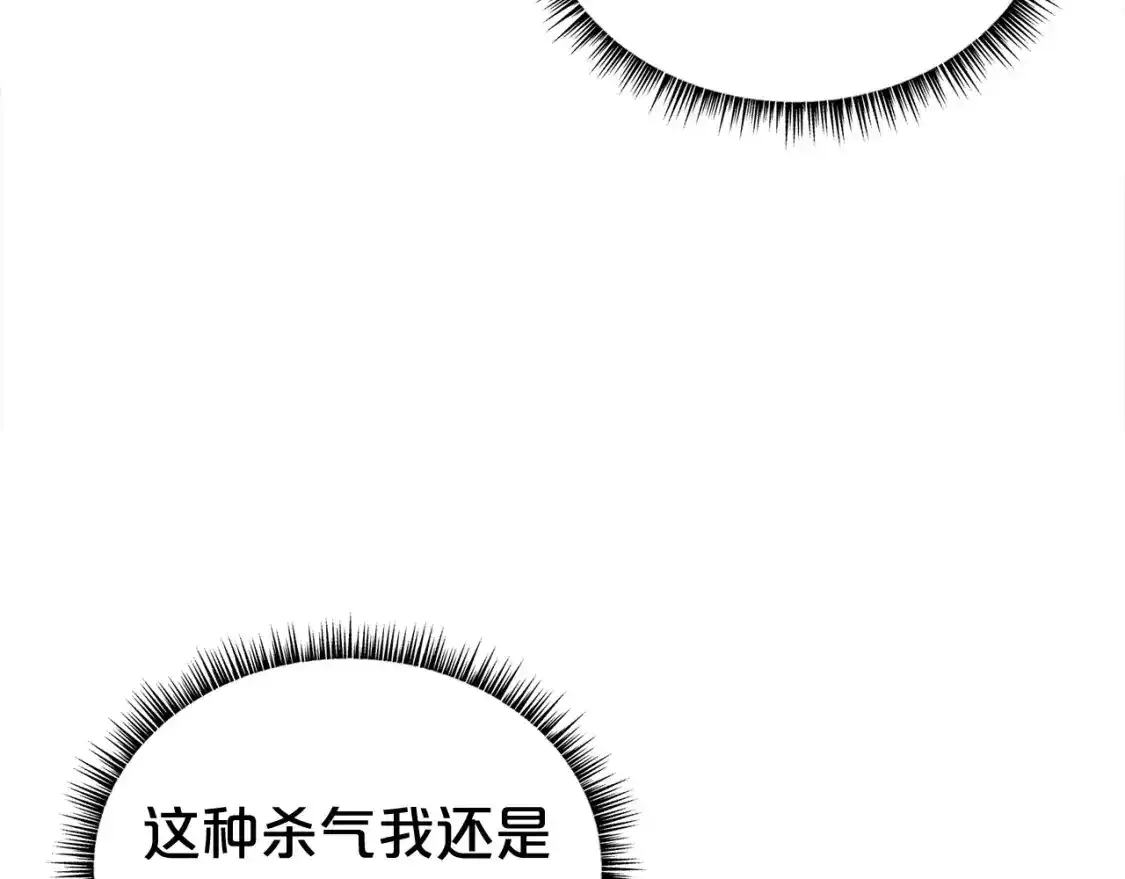 第162话 强者 第77页