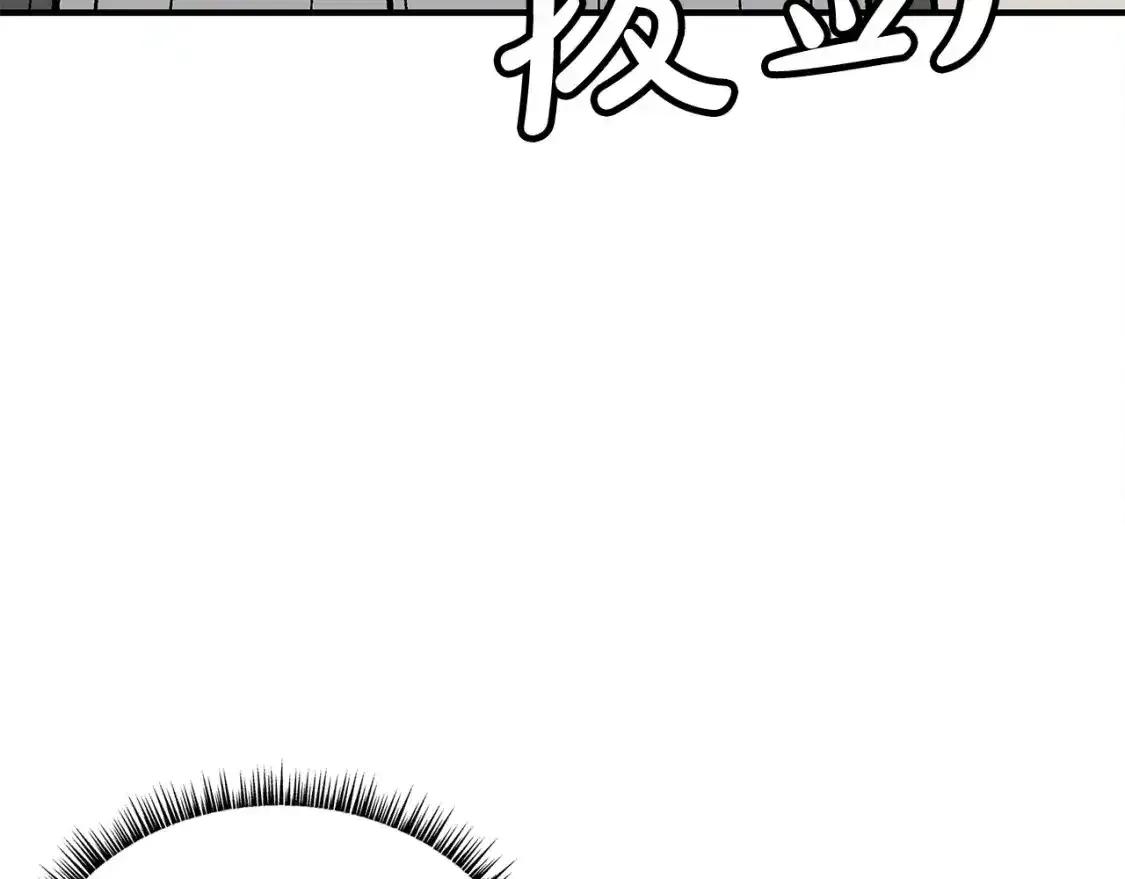 第162话 强者 第79页