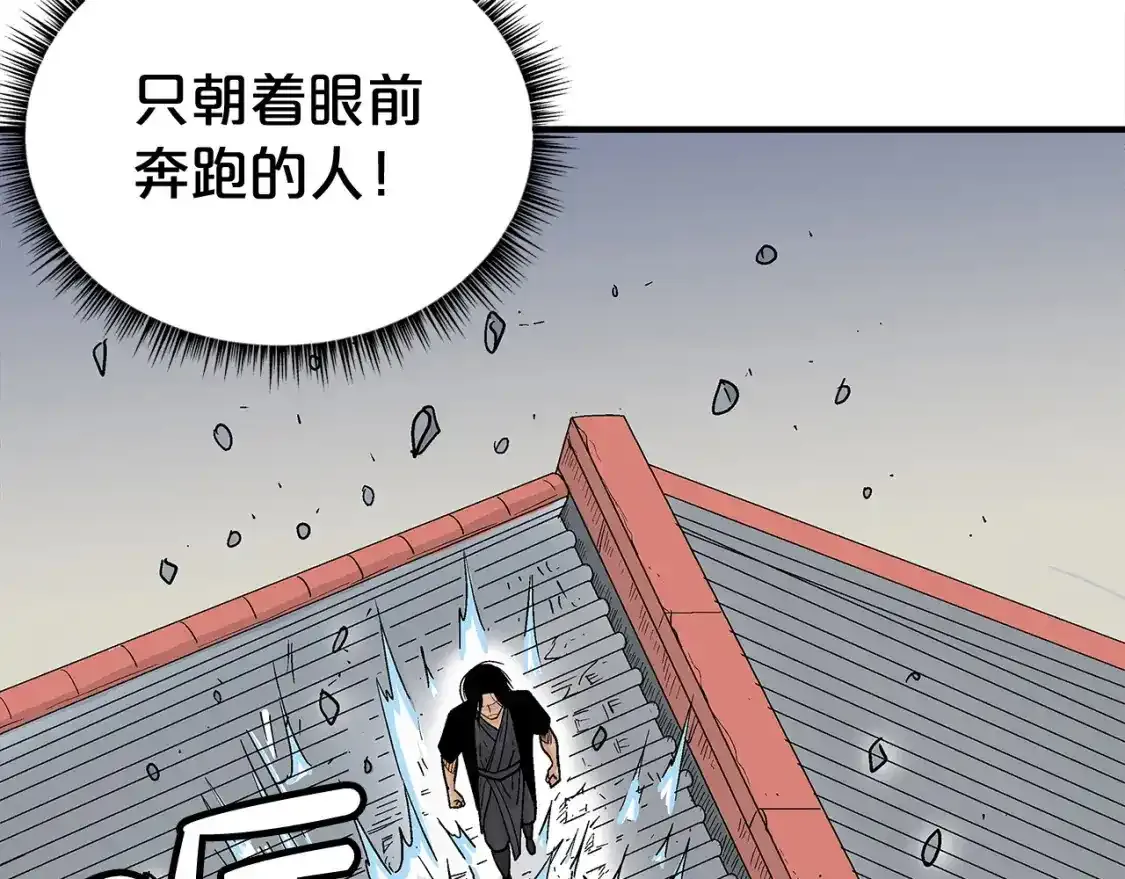 第162话 强者 第80页