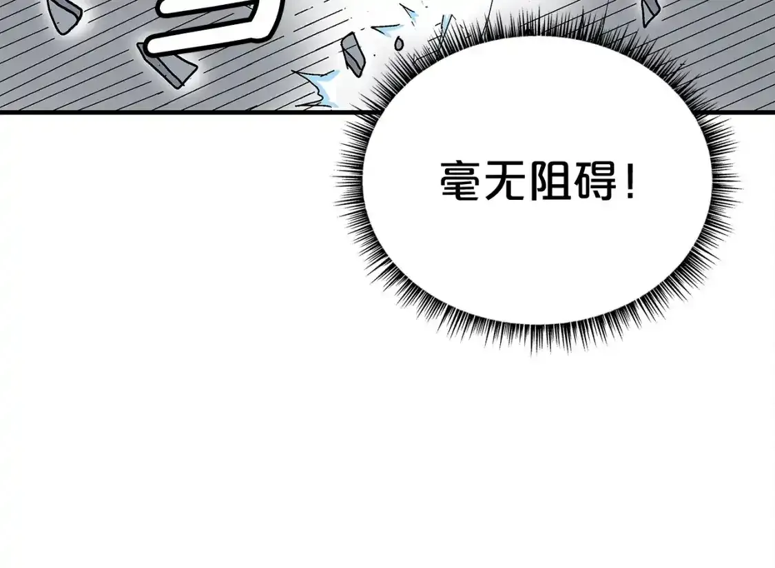 第162话 强者 第82页