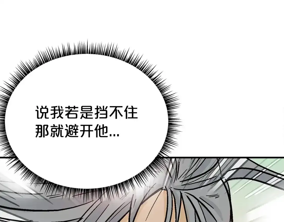第162话 强者 第83页