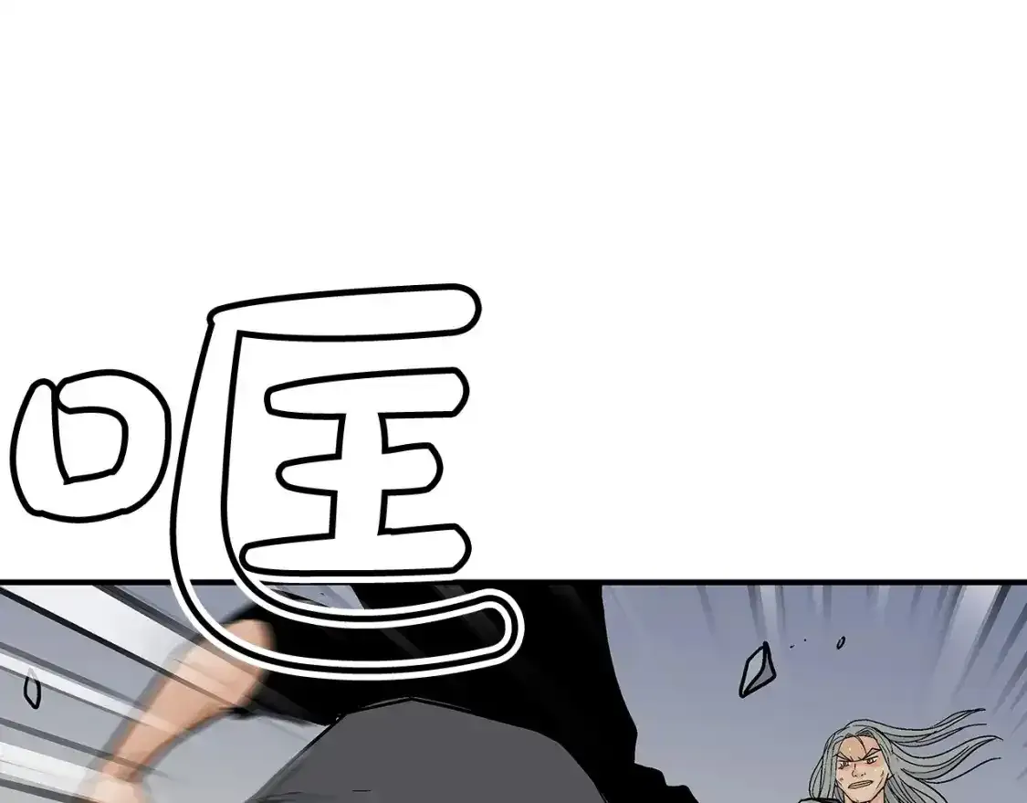 第162话 强者 第85页