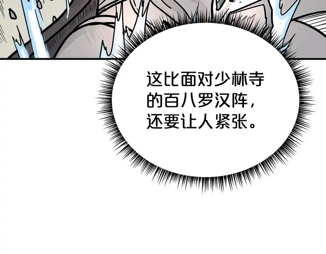第162话 强者 第89页