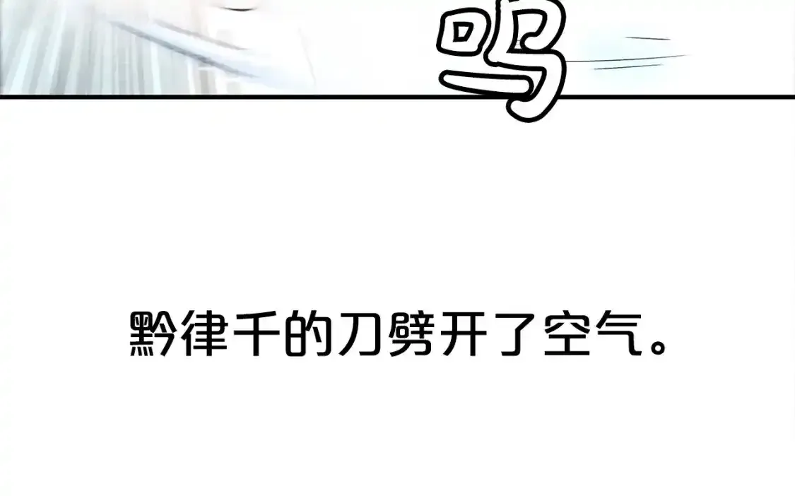 第162话 强者 第96页