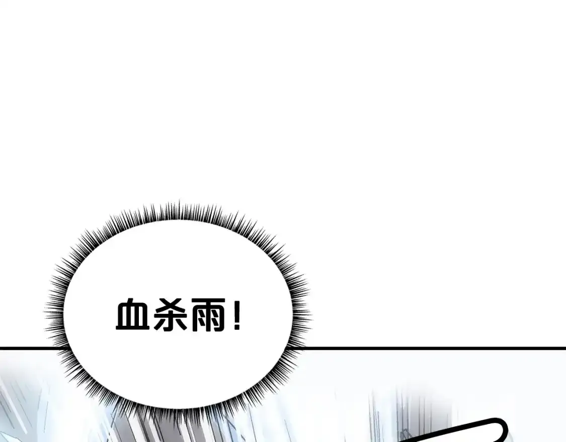 第162话 强者 第99页