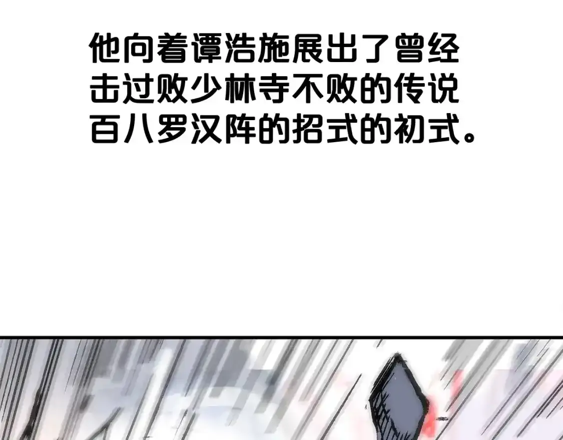 第162话 强者 第104页