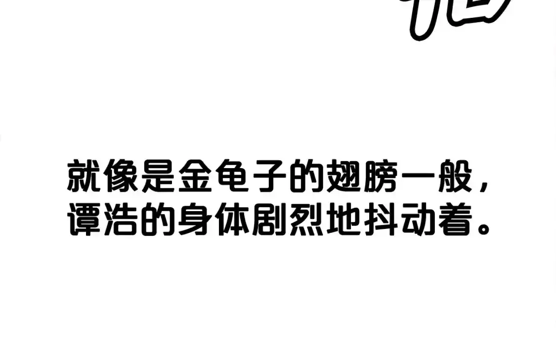 第162话 强者 第111页