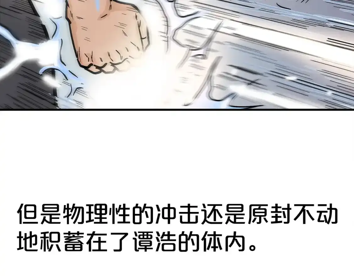 第162话 强者 第116页